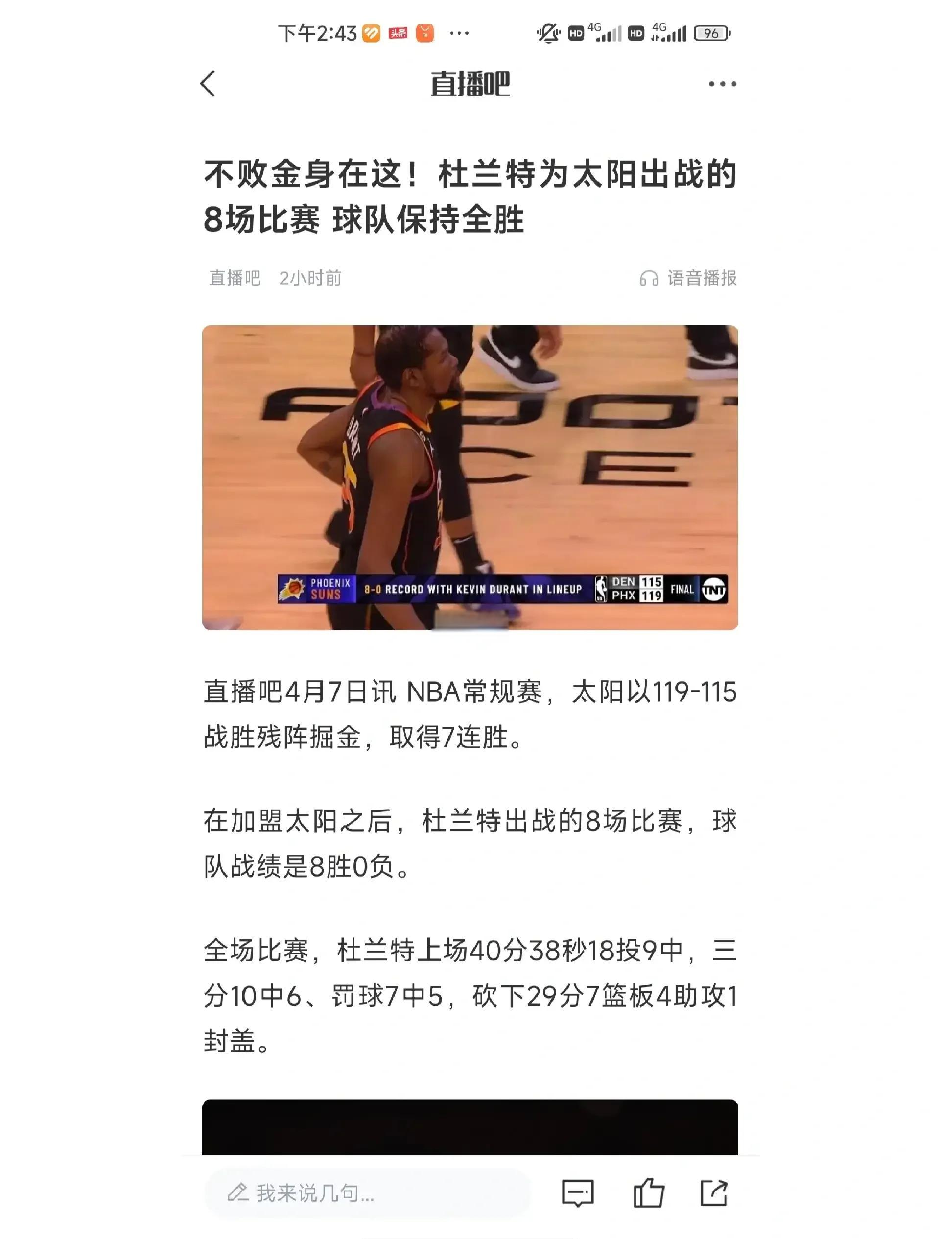 杜兰特赛事官方发布大胜新规，C9引发争议！